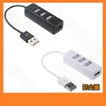 【祥昌電子】攜帶型 USB 2.0 HUB集線器 4 PORT 擴充槽 分線器 HUB 轉換器 (白色/黑色)