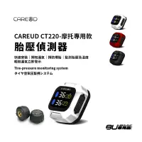 在飛比找蝦皮購物優惠-T6c  CAREUD凱佑 CT220 無線機車胎壓偵測器 