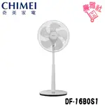 【奇美CHIMEI】DF-16B0S1 16吋DC微電腦溫控節能風扇 風扇 節能 免運