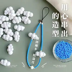 【韓系CLOUD】ins風可愛造型串珠手機掛繩(手腕帶 裝飾 掛飾 手機鍊 背帶背繩 鑰匙扣 3C周邊 禮物)