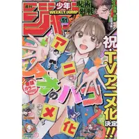 在飛比找樂天市場購物網優惠-週刊少年JUMP 12月4 日/2023