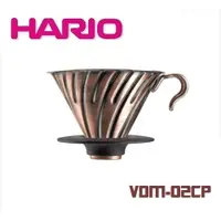 在飛比找蝦皮購物優惠-Hario VDM-02CP 金屬濾杯 V60 紅銅色 VD