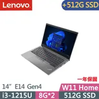 在飛比找PChome24h購物優惠-Lenovo ThinkPad E14 Gen4(i3-12