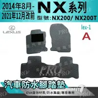 在飛比找Yahoo!奇摩拍賣優惠-14年8月-2021年12月改款前 NX200 NX200T