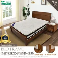 在飛比找PChome24h購物優惠-【IHouse 愛屋家具】熊讚 全實木床架+床頭櫃+舒適獨立