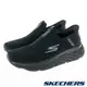 SKECHERS 男慢跑系列 瞬穿舒適科技 GO RUN MAX CUSHIONING ELITE (220389BBK)