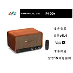 現貨 免運 光華商場 AIRPULSE P100X 一體式 藍芽音響 遙控 復古造型 台灣代理商公司貨