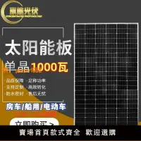 在飛比找樂天市場購物網優惠-【保固兩年】大功率太陽能發電板12-72V通用型高效單晶10