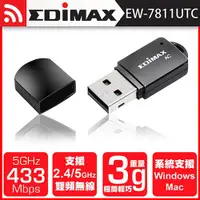 在飛比找蝦皮購物優惠-【現貨】 EDIMAX 訊舟 EW-7811UTC AC60