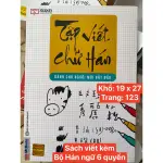 越南人學寫中文字-TậP VIếT CHữ HáN DàNH CHO NGườI MớI BắT ĐầU