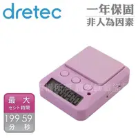 在飛比找momo購物網優惠-【DRETEC】學習用多功能時間管理計時器-199時59分-