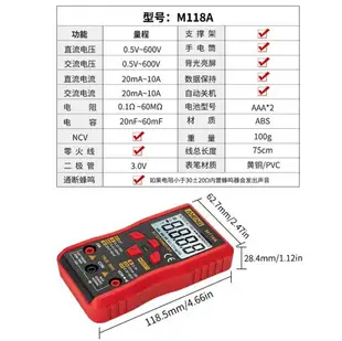 台灣現貨【智能萬用電表】保固6個月 ANENG M118A 大螢幕 電表 電錶 三用電表 三用電錶 萬用錶 萬用表