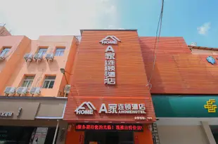 A家連鎖酒店(泉州温陵店)A Home Hotel Quanzhou Wenling