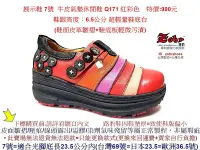 在飛比找Yahoo!奇摩拍賣優惠-展示鞋 7號 Zobr 路豹牛皮氣墊休閒鞋  Q171 紅彩