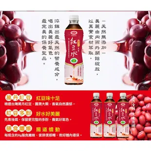 愛健 萬丹紅紅豆水530ml(24入/箱) 神腦生活