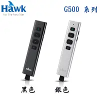 在飛比找蝦皮購物優惠-【3CTOWN】含稅附發票 HAWK G500 影響力 綠光