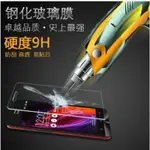 華碩 9H玻璃鋼化膜 ZENFONE2 ZF5 ZF6 SELFIE LASER ZENFONE3 MAX ZOOM