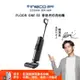 【Tineco 添可】FLOOR ONE S5 洗地機 無線智能乾濕兩用洗拖一體吸塵器