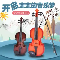 在飛比找蝦皮購物優惠-兒童初學真弦小提琴 可彈奏音樂仿真小提琴樂器玩具 生日禮物