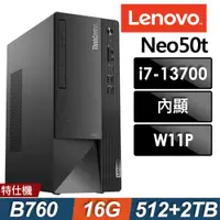 在飛比找ETMall東森購物網優惠-Lenovo ThinkCentre Neo 50t (i7