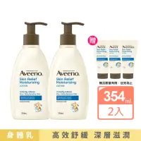 在飛比找momo購物網優惠-【Aveeno 艾惟諾】燕麥高效舒緩保濕乳354mlx2(身