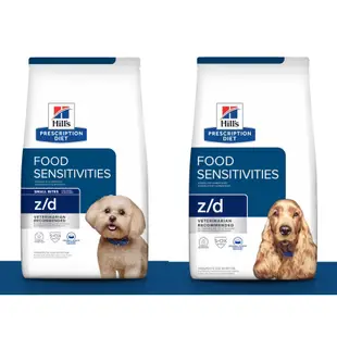 希爾思 Hill's 犬zd z/d 皮膚/食物敏感 處方飼料 1.5kg/8磅/17.6磅