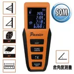 ★COOLBEAR黑赤虫★ PANRICO 百利世 50M雷射測距儀 紅外線電子尺測距儀 BI-LDM-050