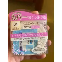 在飛比找蝦皮購物優惠-【CEZANNE】絲滑防曬蜜粉餅(SPF50 PA++++)