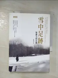 在飛比找樂天市場購物網優惠-【書寶二手書T1／傳記_BJY】雪中足跡-聖嚴法師自傳_聖嚴