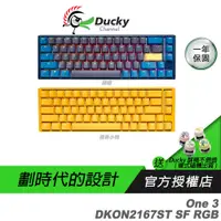 在飛比找蝦皮商城優惠-Ducky 創傑 One 3 DKON2167ST 機械鍵盤