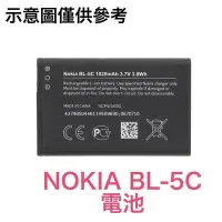 在飛比找Yahoo!奇摩拍賣優惠-附發票【2入裝】BL-5C 手機電池 收音機 音箱電池 行車