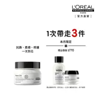 在飛比找momo購物網優惠-【L’OREAL 巴黎萊雅PRO】絲漾博吸金喚彩髮膜 250