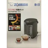 在飛比找蝦皮購物優惠-【日群】11.11特價ZOJIRUSHI象印4.0L微電腦電