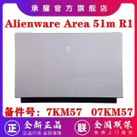 在飛比找Yahoo!奇摩拍賣優惠-DELL 戴爾 外星人 ALIENWARE AREA 51M