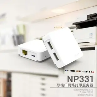 NP330 NP331 2埠 1埠 USB 網路印表機伺服器列印 網路列印 Print Server USB印表機轉網路