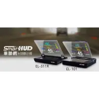 在飛比找蝦皮購物優惠-怡利 Elead SmartHud  Smarthud2 抬