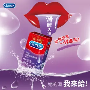 【杜蕾斯】超潤滑裝衛生套12入X10盒｜保險套｜Durex｜官方旗艦店