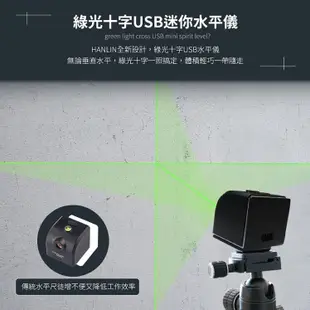 綠光十字充電迷你水平儀 USB充電式 氣泡水平儀尺 雷射水平儀 雷射水平尺 (10折)