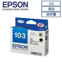 在飛比找Yahoo!奇摩拍賣優惠-高雄-佳安資訊EPSON T103高印量XL墨水匣黑色Sty