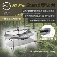 在飛比找蝦皮商城優惠-【日本ZEN】NT Fire Stand焚火台 焚火架 輕便