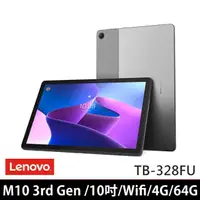 在飛比找momo購物網優惠-【Lenovo】Tab M10 3rd Gen 10.1吋 