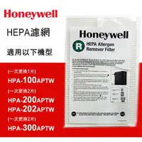 在飛比找樂天市場購物網優惠-Honeywell HRF-R1 / HRF-R1V1 HE