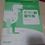 全新 龍騰 高中數學B 習作簿1