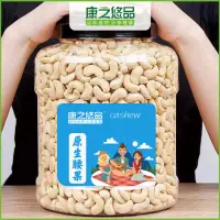 在飛比找蝦皮購物優惠-2件8折 新貨越南原味腰果500g/1000g/50g含罐大