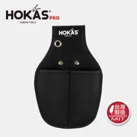 在飛比找momo購物網優惠-【HOKAS】兩入工具袋 尺寸L(台灣製 工具套 收納套 工