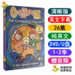 OXFORD THE MAGIC KEY神奇之鑰 英語動畫片DVD碟片光英文版字幕9109