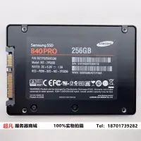 在飛比找露天拍賣優惠-三星 840PRO 256G 2.5寸 SATA3 SSD 