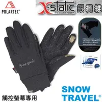 在飛比找ETMall東森購物網優惠-【SNOW TRAVEL】AR-61(黑色) X-STATI