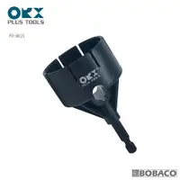 在飛比找松果購物優惠-台灣製ORX【不鏽鋼管倒角器-專用電鑽轉接座 / PO-06
