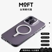 在飛比找蝦皮商城優惠-【MOFT】雙倍磁力手機保護殼 iPhone14系列專用 防